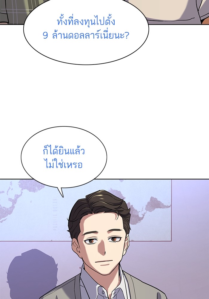 The Chaebeol’s Youngest Son ตอนที่ 91 106