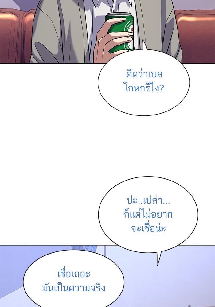 The Chaebeol’s Youngest Son ตอนที่ 91 107