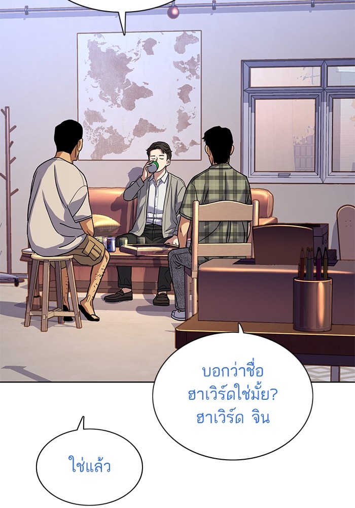 The Chaebeol’s Youngest Son ตอนที่ 91 108