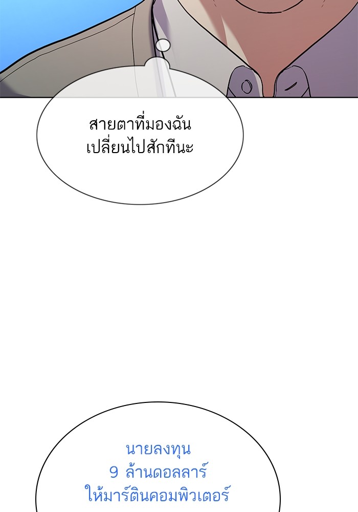 The Chaebeol’s Youngest Son ตอนที่ 91 103