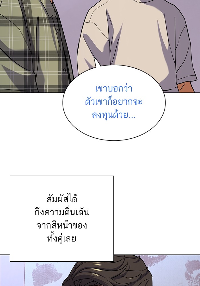 The Chaebeol’s Youngest Son ตอนที่ 91 110