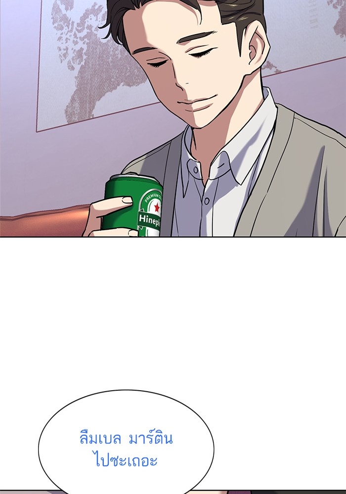 The Chaebeol’s Youngest Son ตอนที่ 91 111