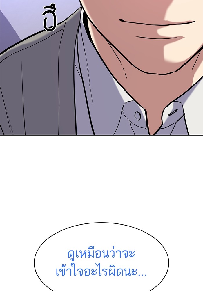 The Chaebeol’s Youngest Son ตอนที่ 91 116