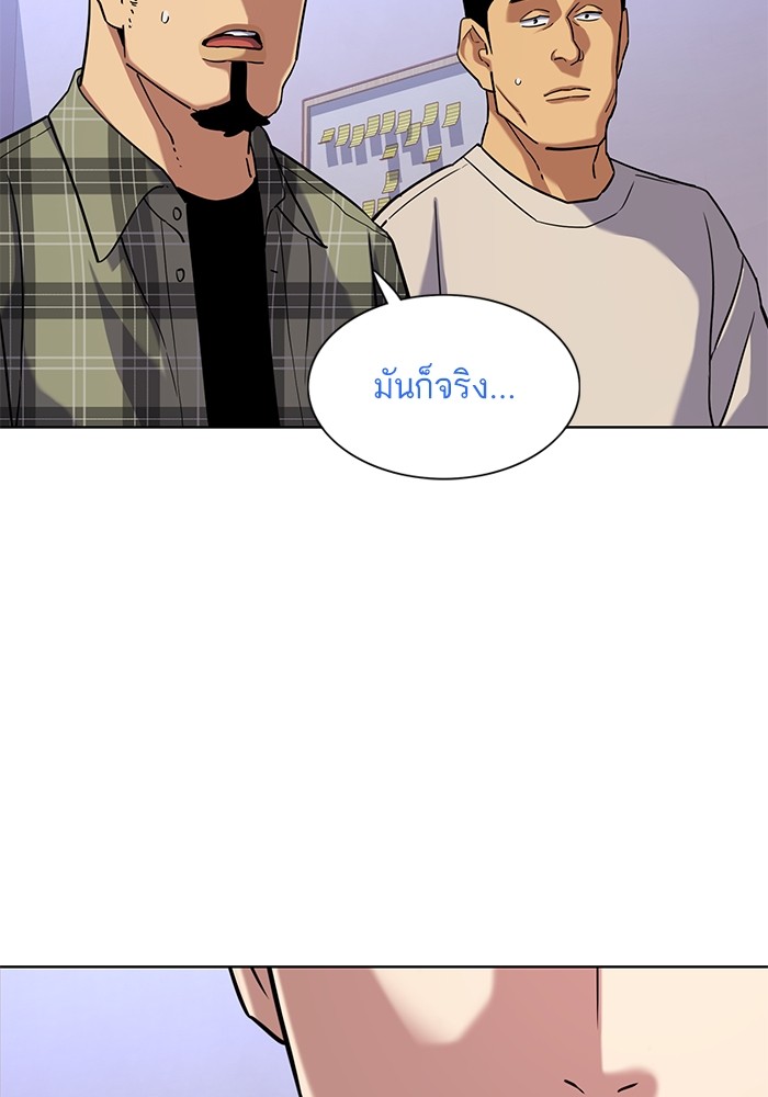 The Chaebeol’s Youngest Son ตอนที่ 91 115