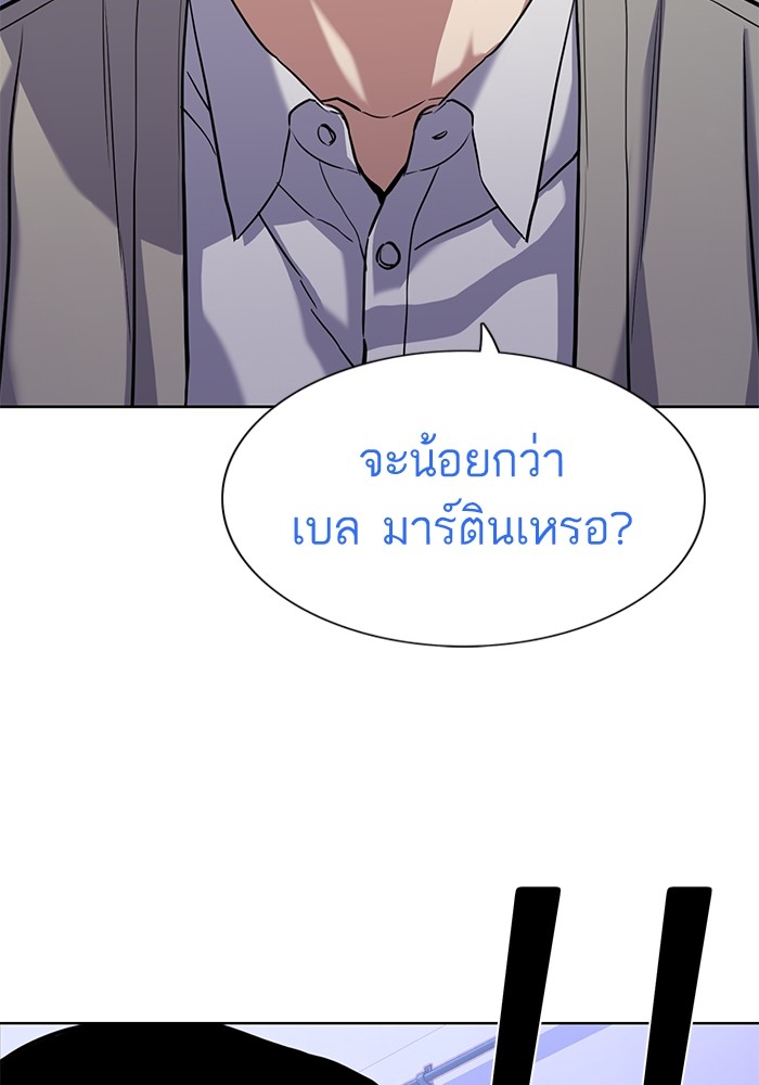 The Chaebeol’s Youngest Son ตอนที่ 91 121