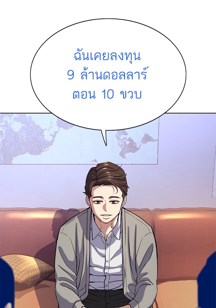 The Chaebeol’s Youngest Son ตอนที่ 91 118