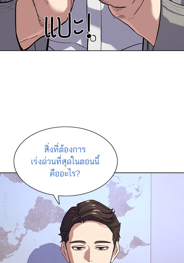 The Chaebeol’s Youngest Son ตอนที่ 92 4