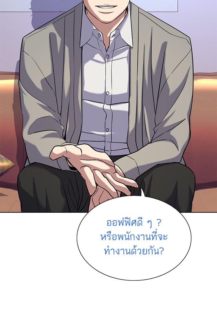 The Chaebeol’s Youngest Son ตอนที่ 92 5