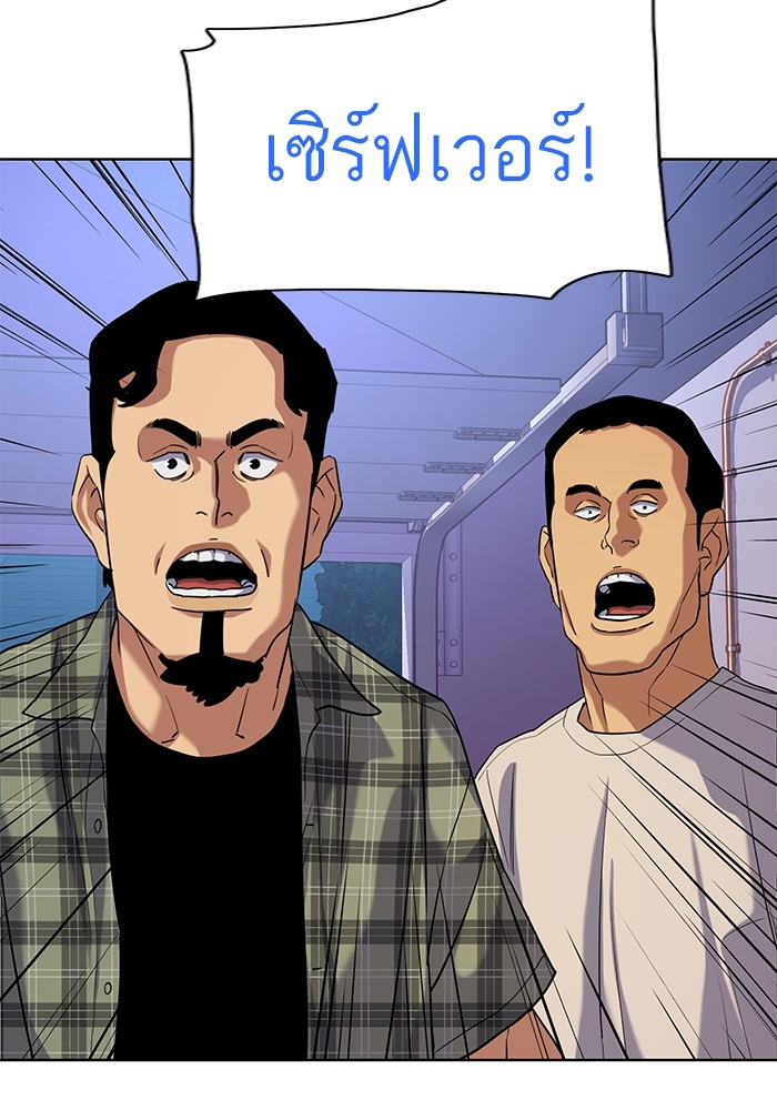 The Chaebeol’s Youngest Son ตอนที่ 92 7