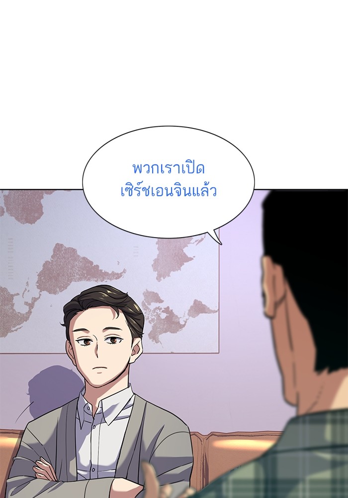 The Chaebeol’s Youngest Son ตอนที่ 92 8