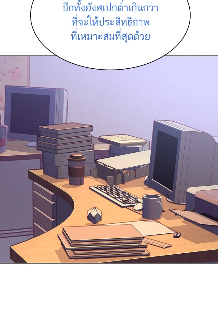 The Chaebeol’s Youngest Son ตอนที่ 92 12