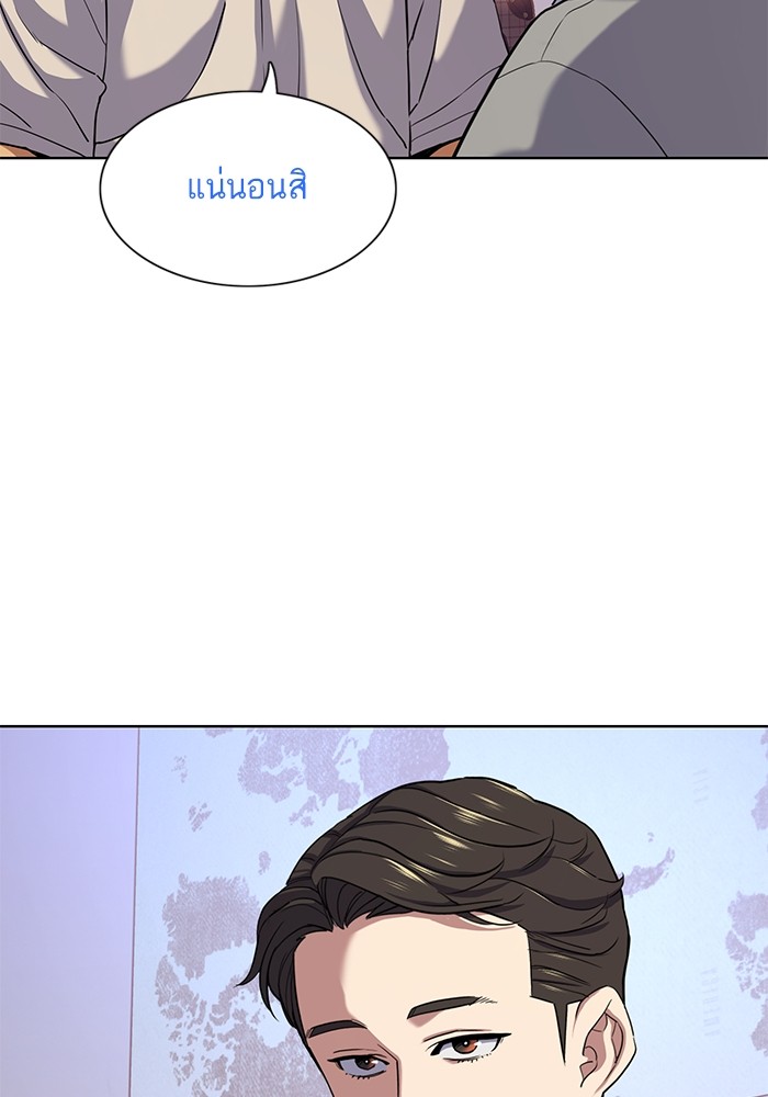 The Chaebeol’s Youngest Son ตอนที่ 92 14