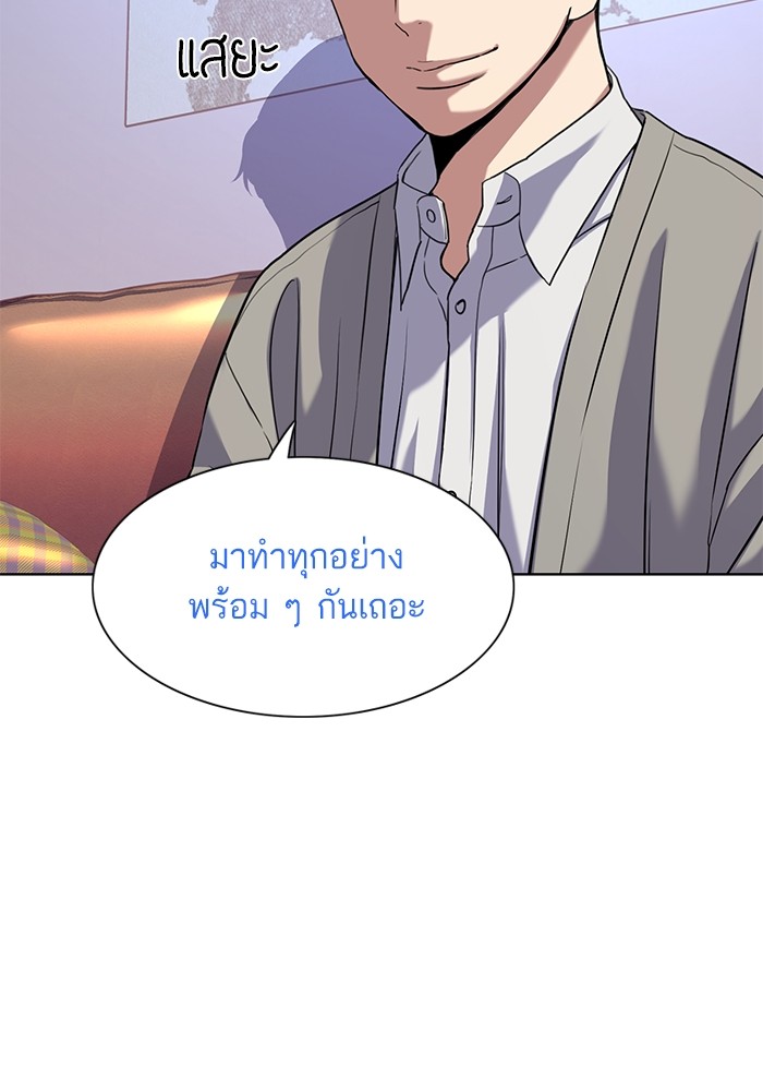 The Chaebeol’s Youngest Son ตอนที่ 92 15