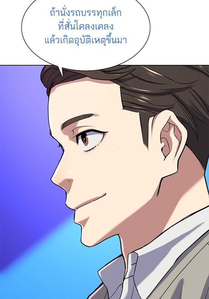 The Chaebeol’s Youngest Son ตอนที่ 92 19