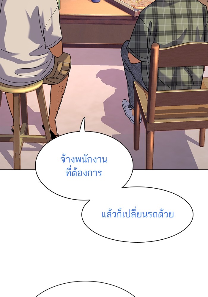 The Chaebeol’s Youngest Son ตอนที่ 92 18
