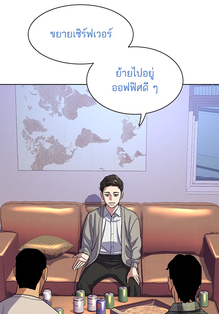 The Chaebeol’s Youngest Son ตอนที่ 92 17