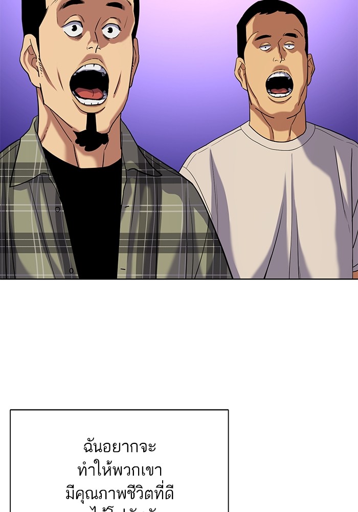 The Chaebeol’s Youngest Son ตอนที่ 92 21