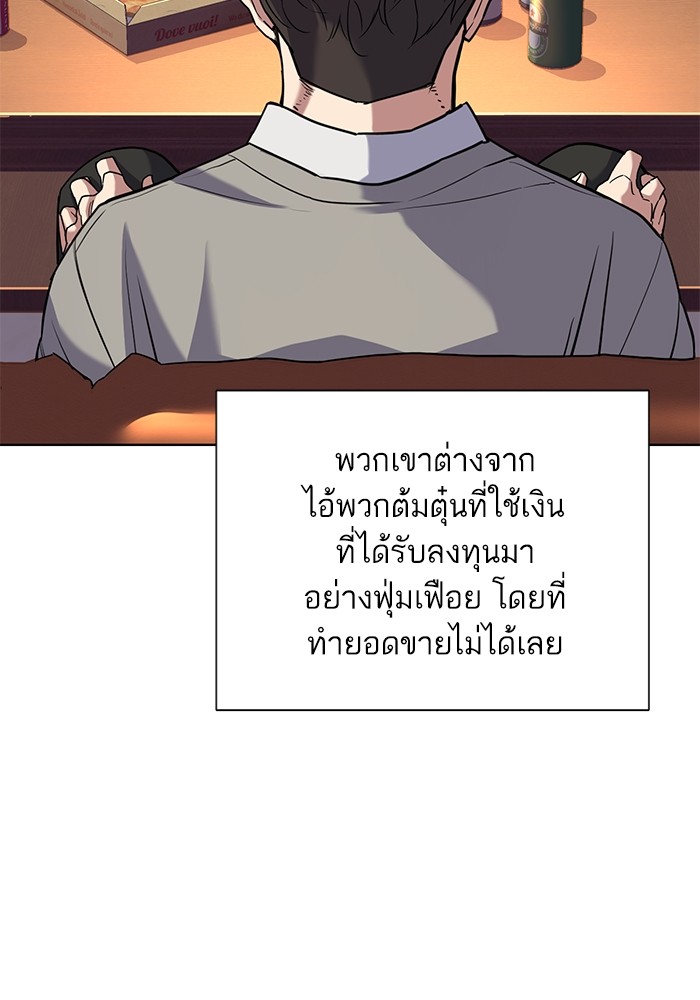 The Chaebeol’s Youngest Son ตอนที่ 92 23