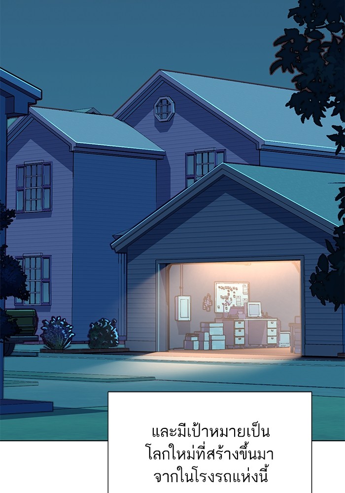 The Chaebeol’s Youngest Son ตอนที่ 92 26