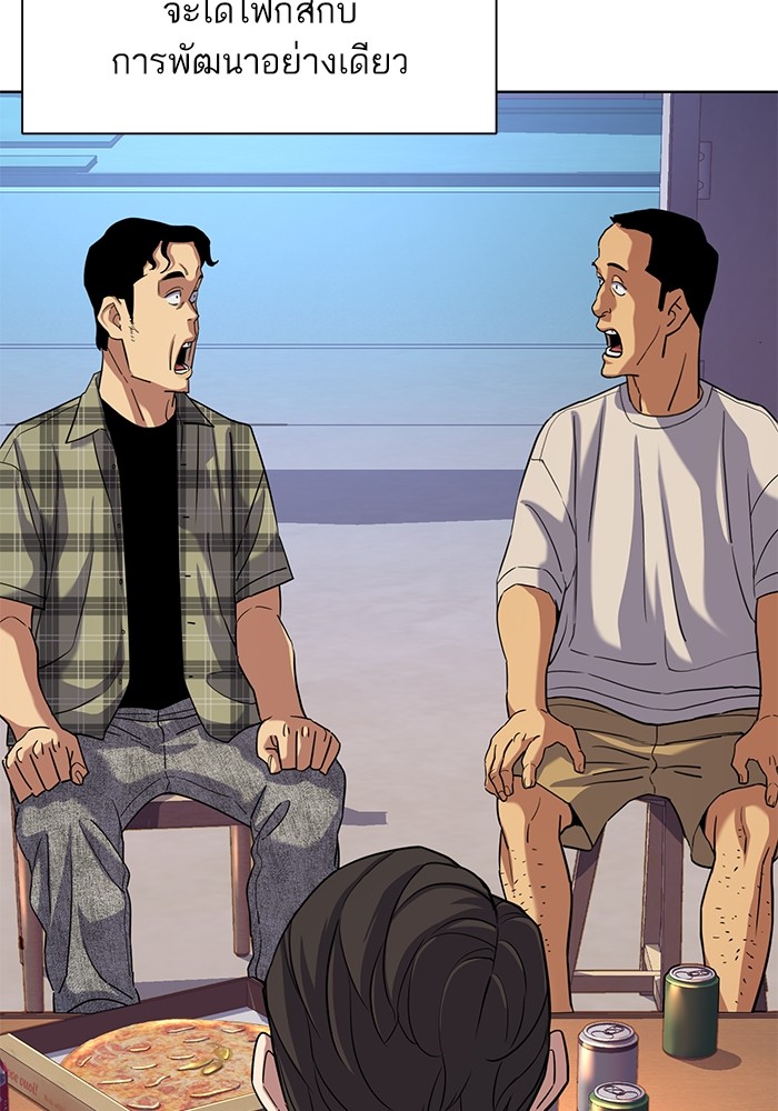 The Chaebeol’s Youngest Son ตอนที่ 92 22