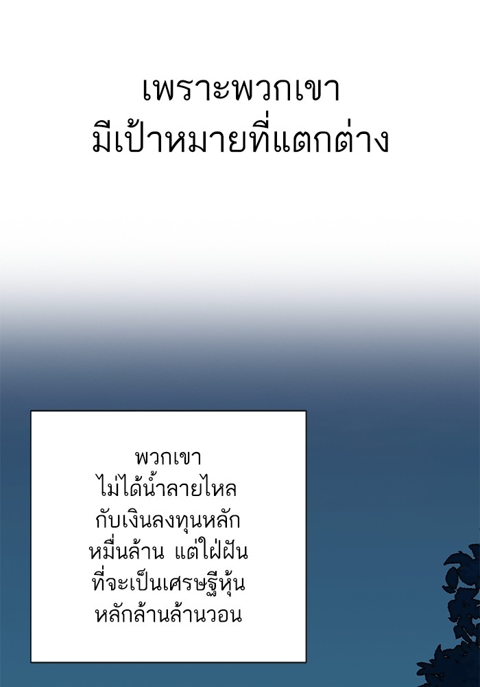 The Chaebeol’s Youngest Son ตอนที่ 92 25