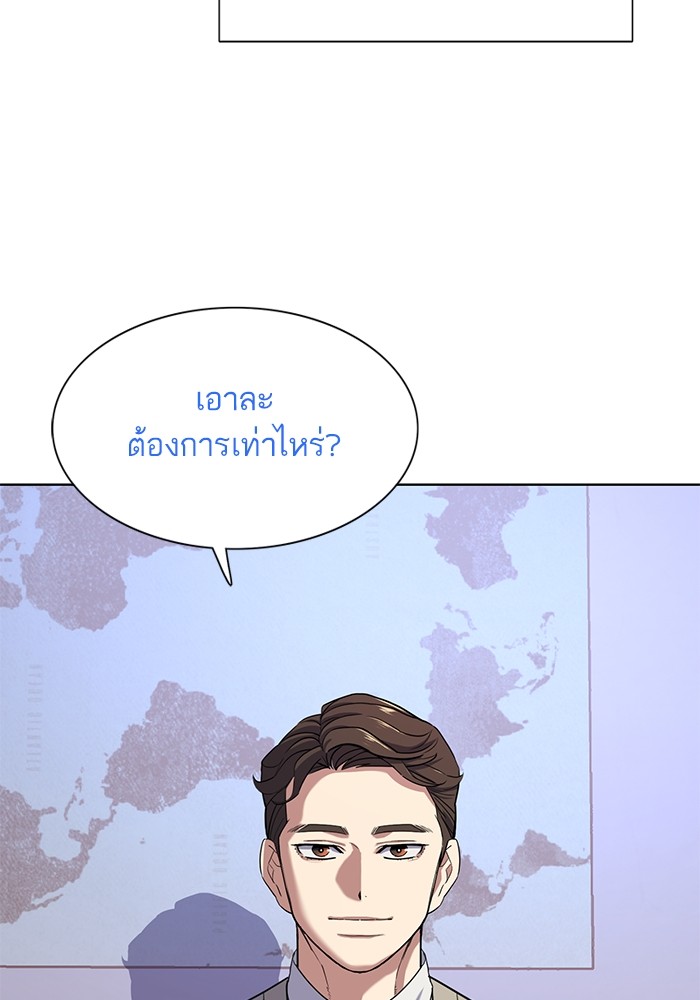 The Chaebeol’s Youngest Son ตอนที่ 92 27