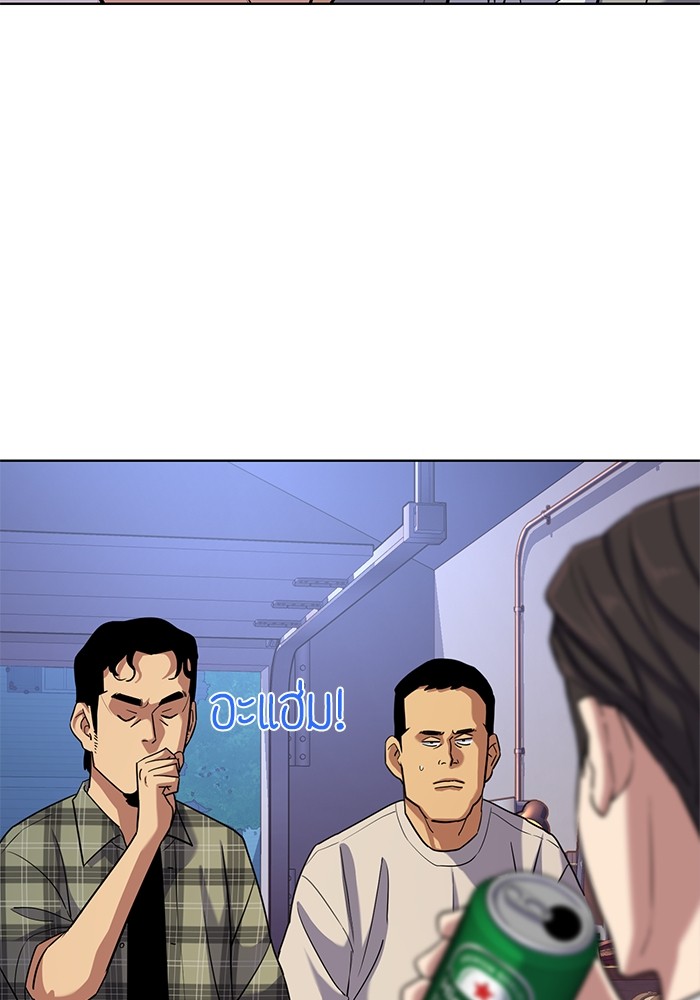 The Chaebeol’s Youngest Son ตอนที่ 92 32