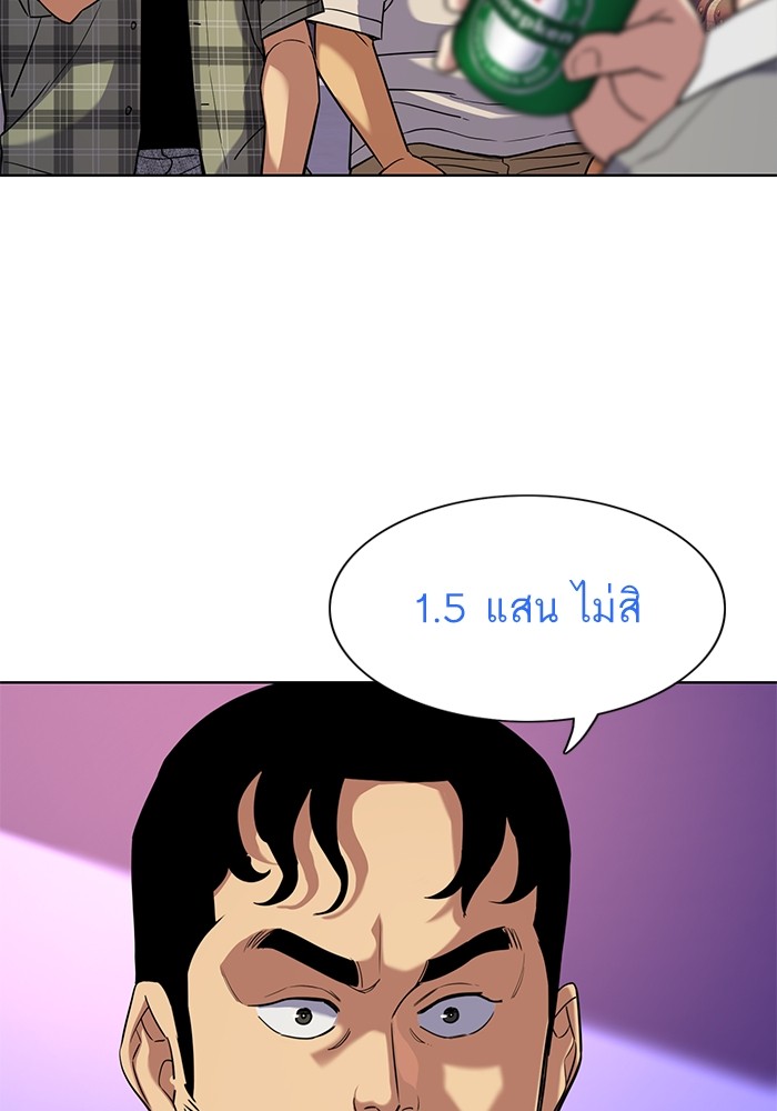 The Chaebeol’s Youngest Son ตอนที่ 92 33