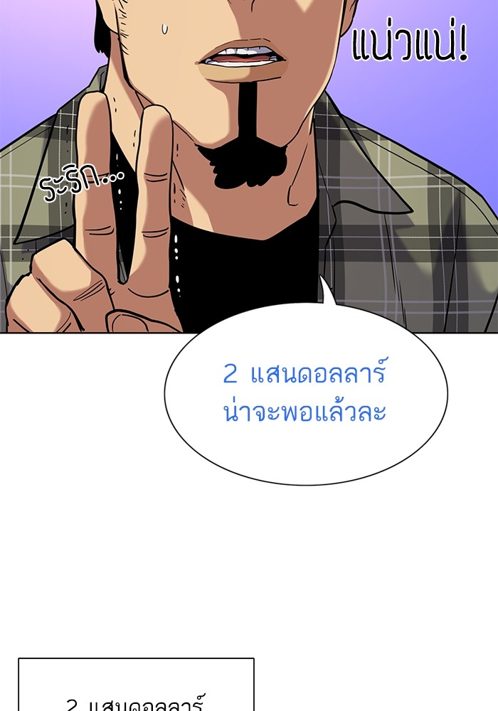 The Chaebeol’s Youngest Son ตอนที่ 92 34