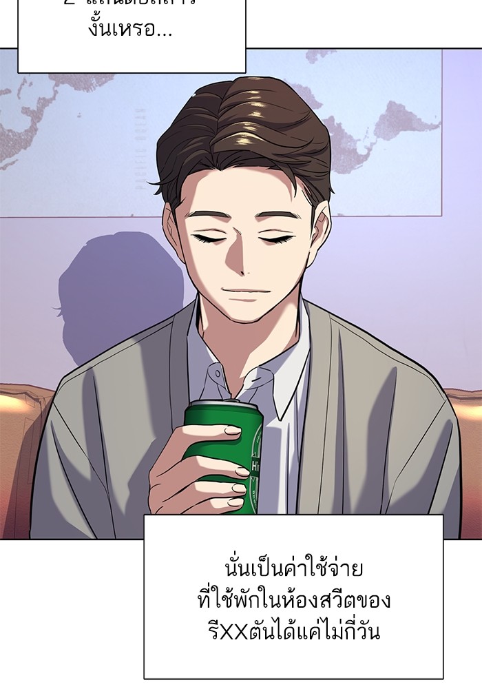 The Chaebeol’s Youngest Son ตอนที่ 92 35