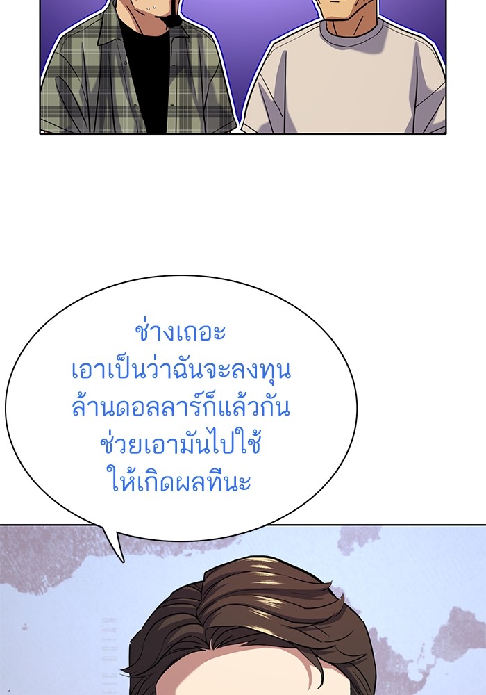 The Chaebeol’s Youngest Son ตอนที่ 92 38