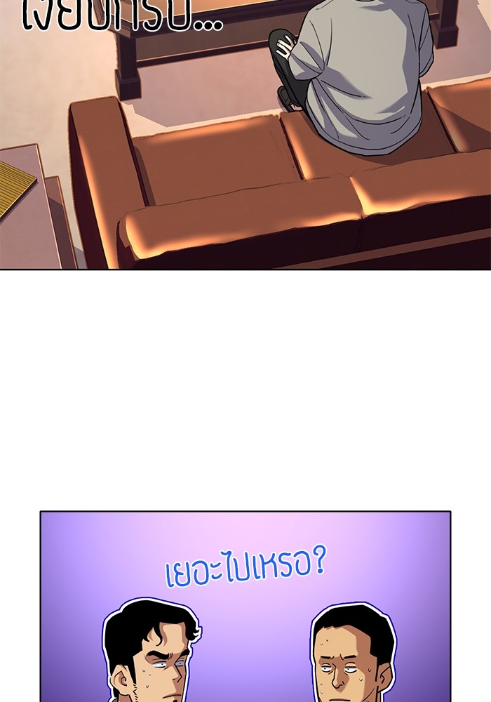 The Chaebeol’s Youngest Son ตอนที่ 92 37