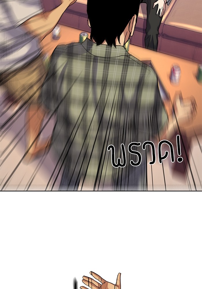 The Chaebeol’s Youngest Son ตอนที่ 92 43