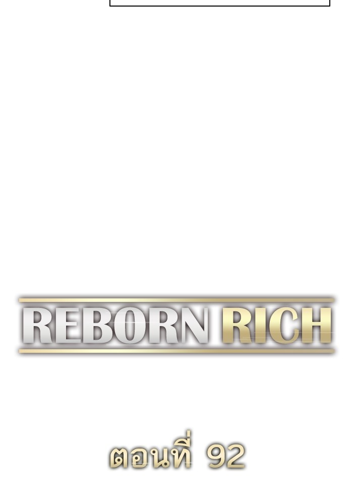 The Chaebeol’s Youngest Son ตอนที่ 92 50