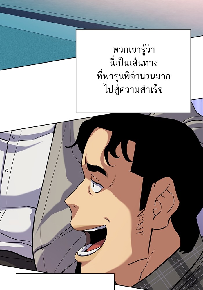 The Chaebeol’s Youngest Son ตอนที่ 92 48