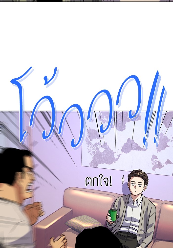 The Chaebeol’s Youngest Son ตอนที่ 92 42