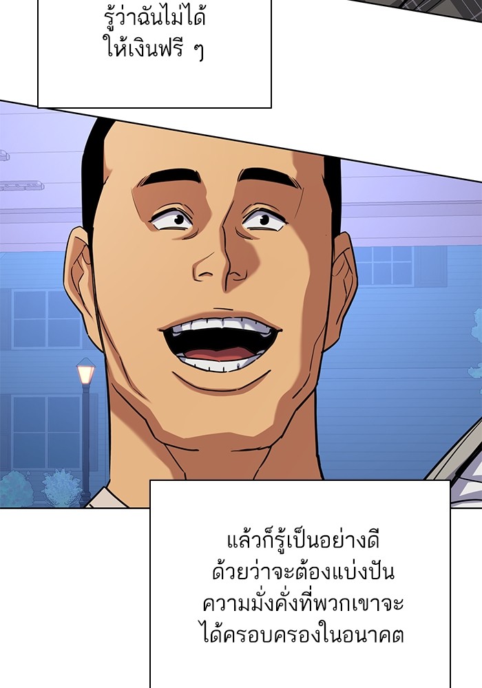 The Chaebeol’s Youngest Son ตอนที่ 92 49