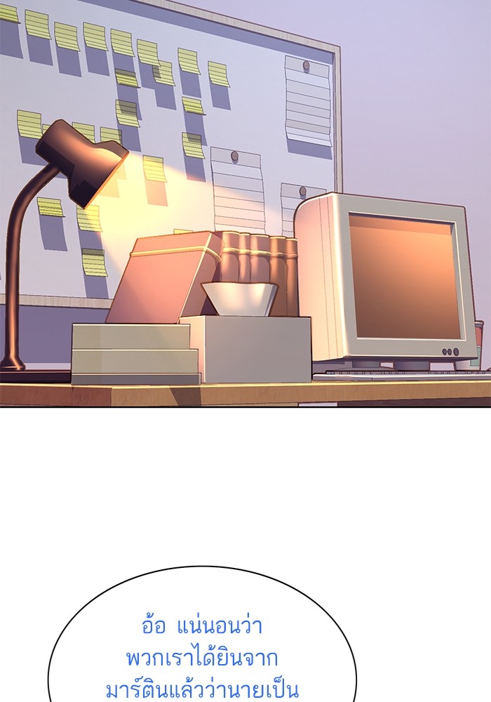 The Chaebeol’s Youngest Son ตอนที่ 92 52