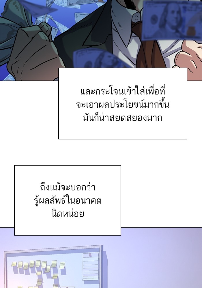 The Chaebeol’s Youngest Son ตอนที่ 92 56