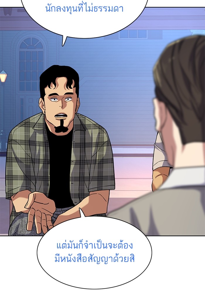 The Chaebeol’s Youngest Son ตอนที่ 92 53