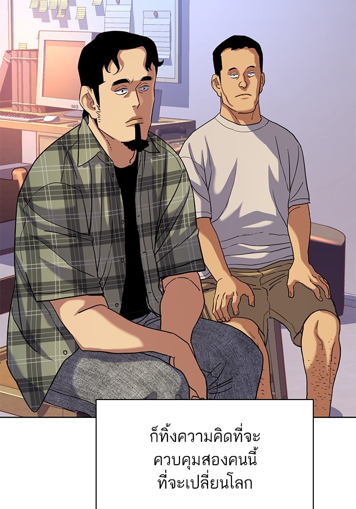 The Chaebeol’s Youngest Son ตอนที่ 92 57