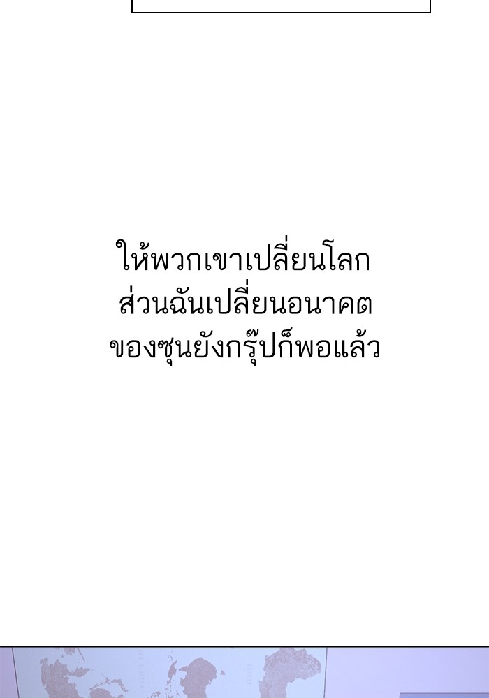 The Chaebeol’s Youngest Son ตอนที่ 92 58