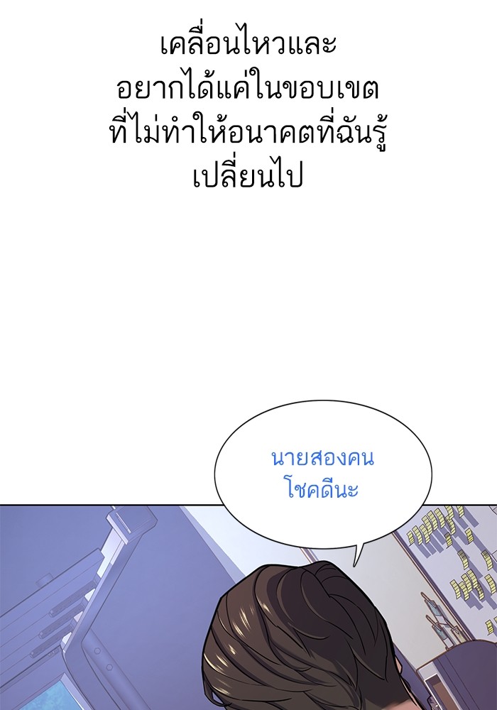 The Chaebeol’s Youngest Son ตอนที่ 92 62