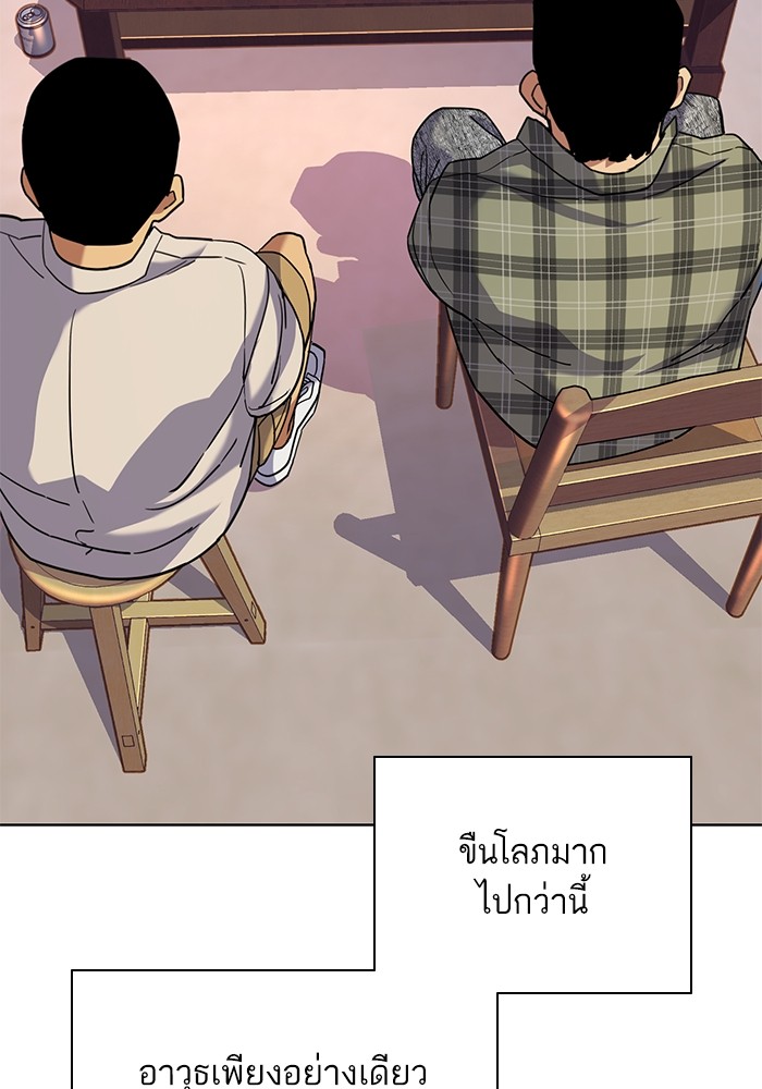 The Chaebeol’s Youngest Son ตอนที่ 92 60