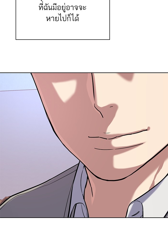 The Chaebeol’s Youngest Son ตอนที่ 92 61