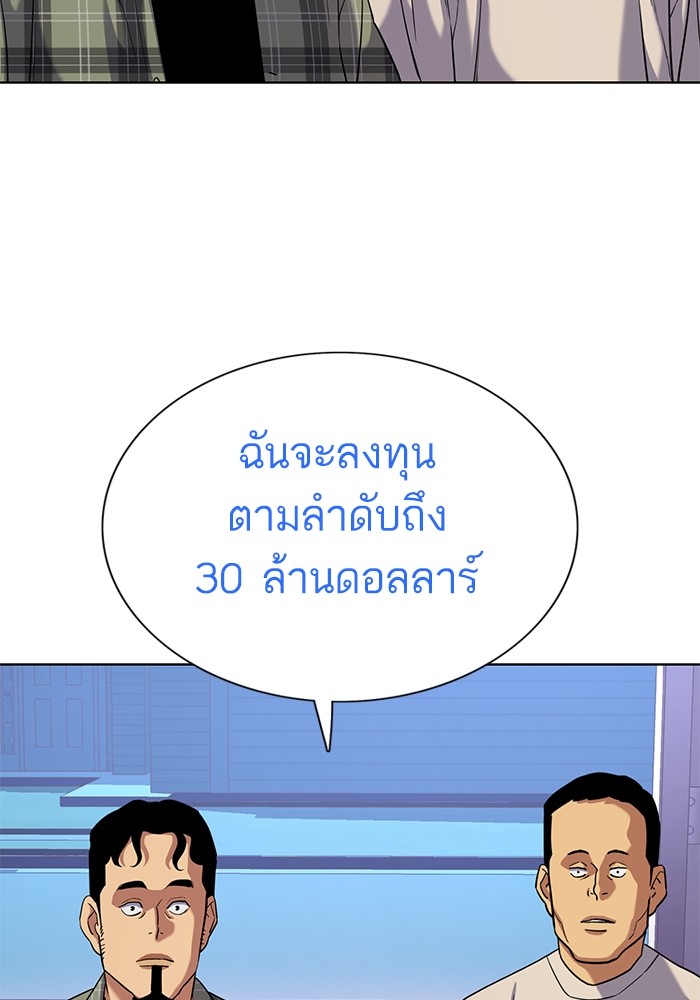 The Chaebeol’s Youngest Son ตอนที่ 92 66