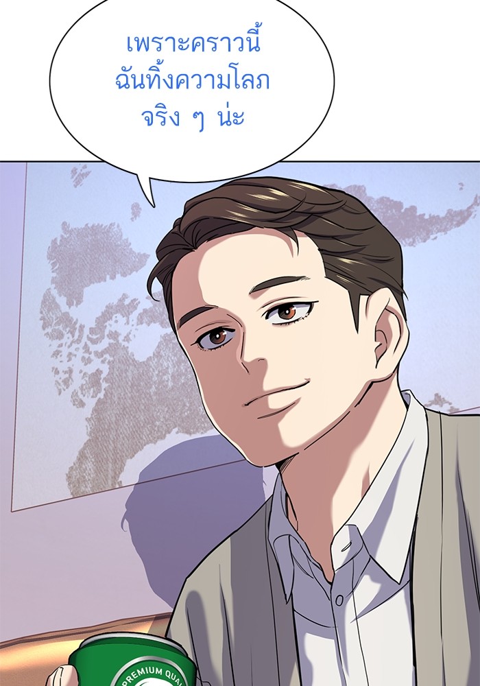 The Chaebeol’s Youngest Son ตอนที่ 92 64