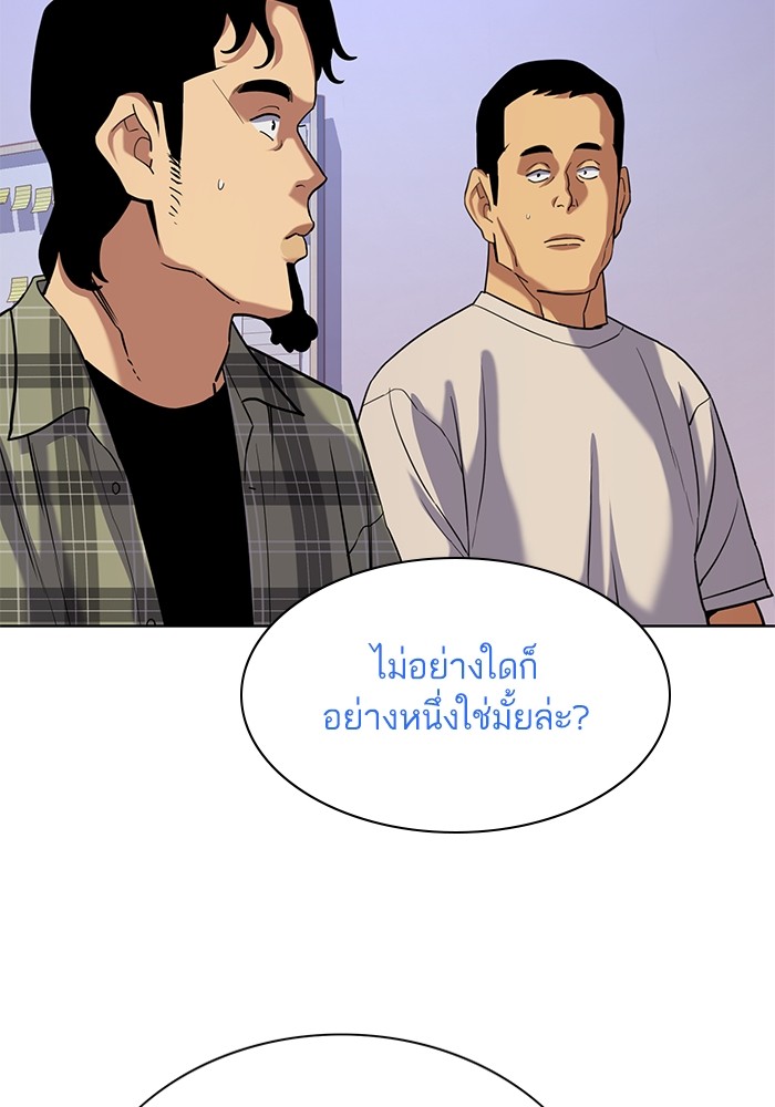 The Chaebeol’s Youngest Son ตอนที่ 92 69