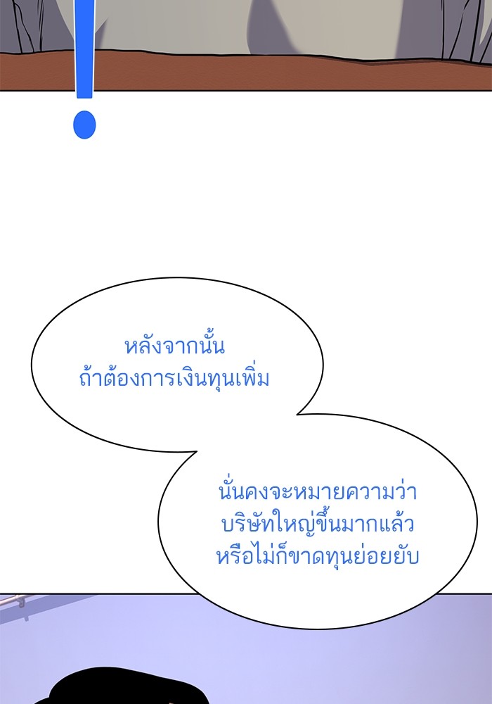 The Chaebeol’s Youngest Son ตอนที่ 92 68