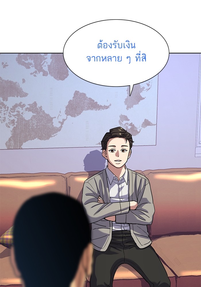 The Chaebeol’s Youngest Son ตอนที่ 92 75
